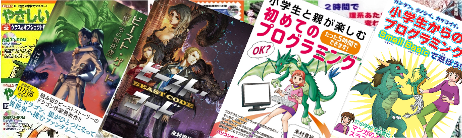 著書一覧イメージ