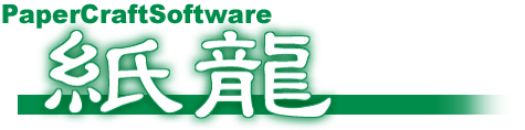 紙龍ロゴ
